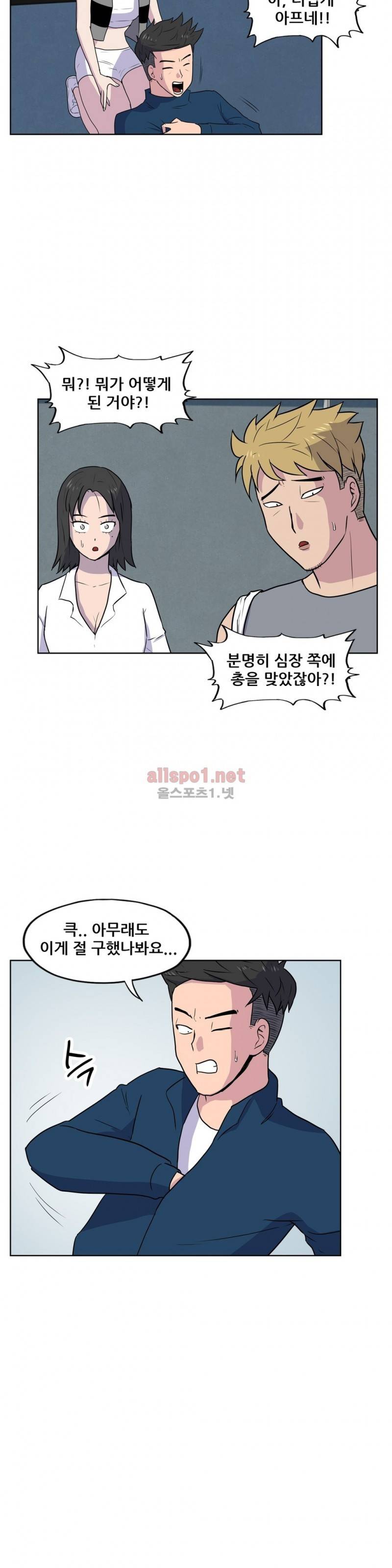 S-좀비 30화 4