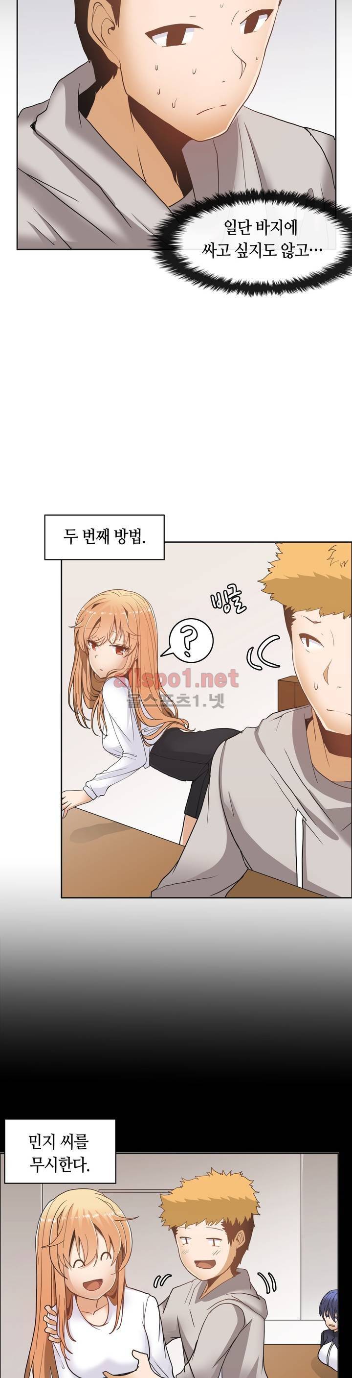 벽을 적신 여자 11화 3