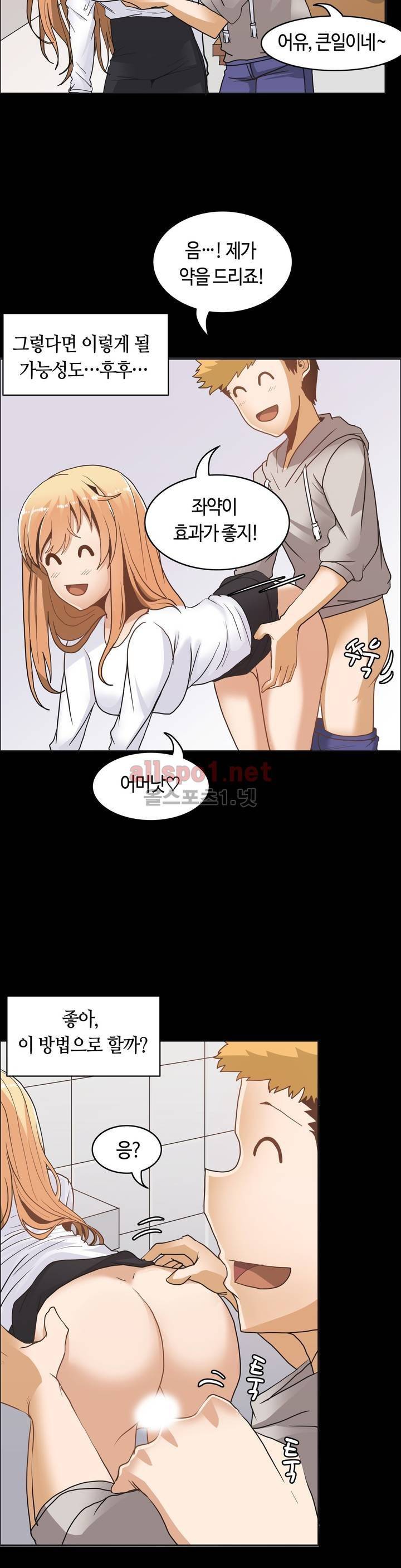벽을 적신 여자 11화 4