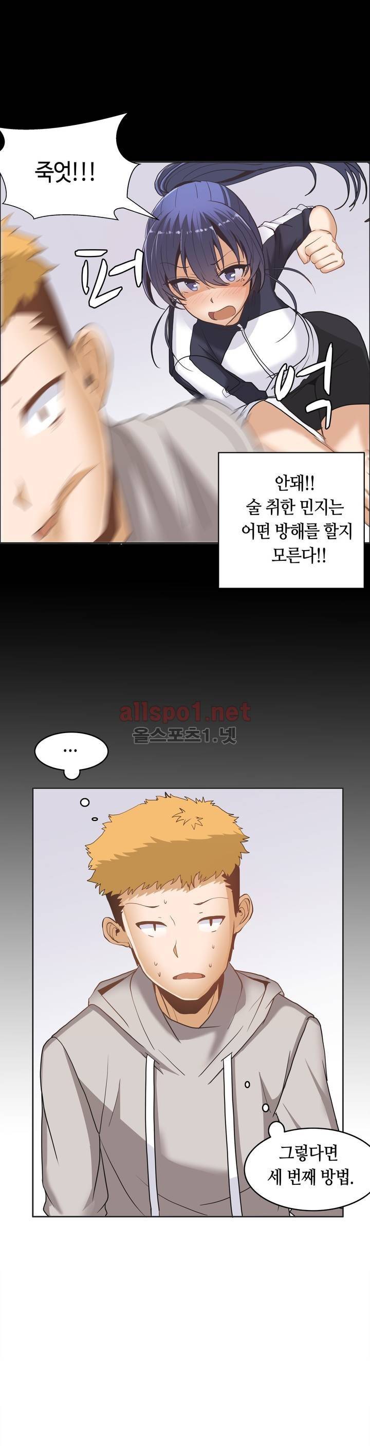 벽을 적신 여자 11화 6