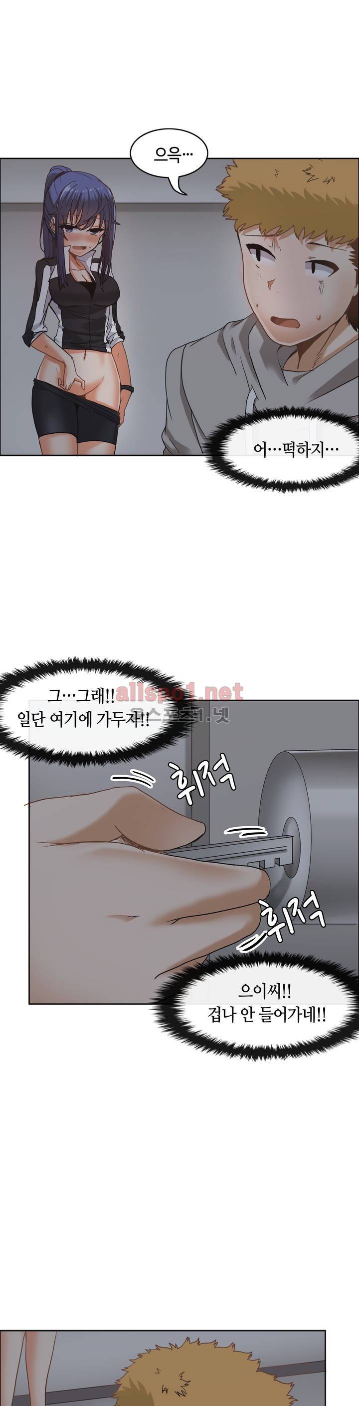 벽을 적신 여자 21화 2