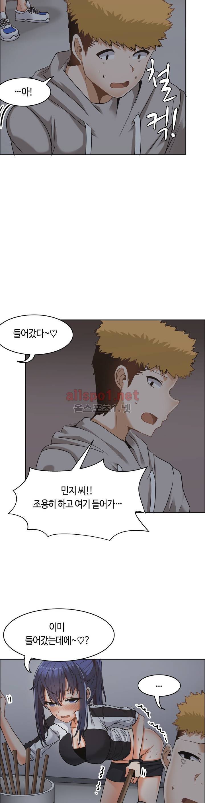 벽을 적신 여자 21화 3