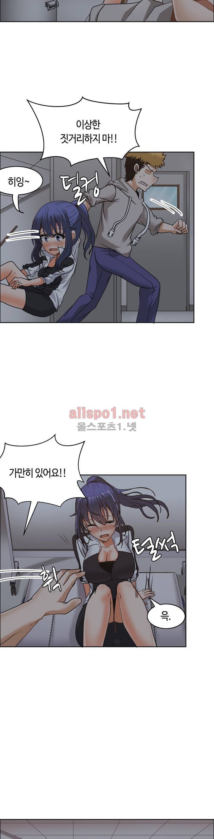 벽을 적신 여자 21화 4