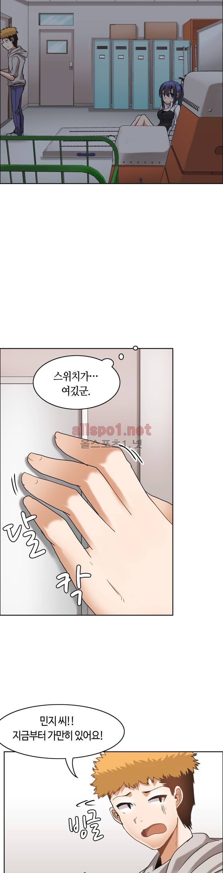벽을 적신 여자 21화 5