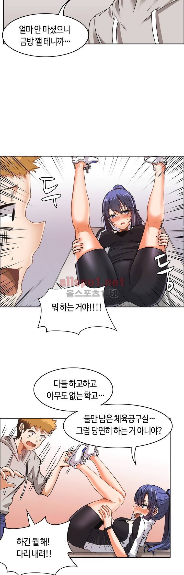 벽을 적신 여자 21화 6