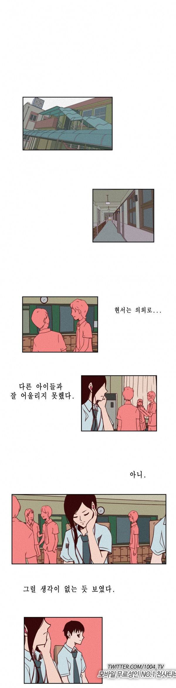 제이에게 11화 1