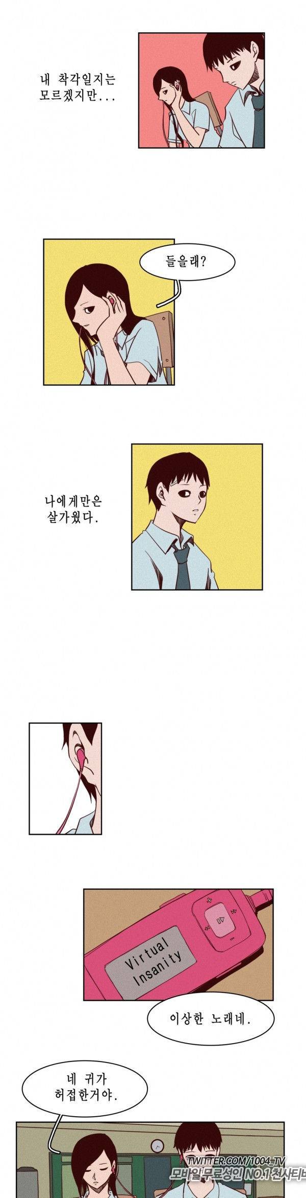 제이에게 11화 2