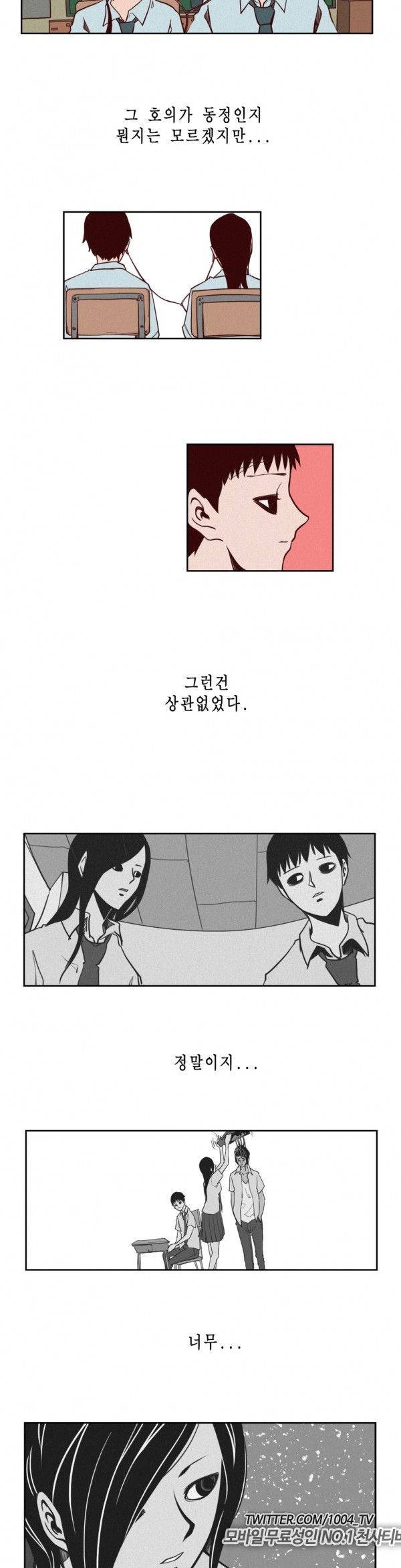 제이에게 11화 3
