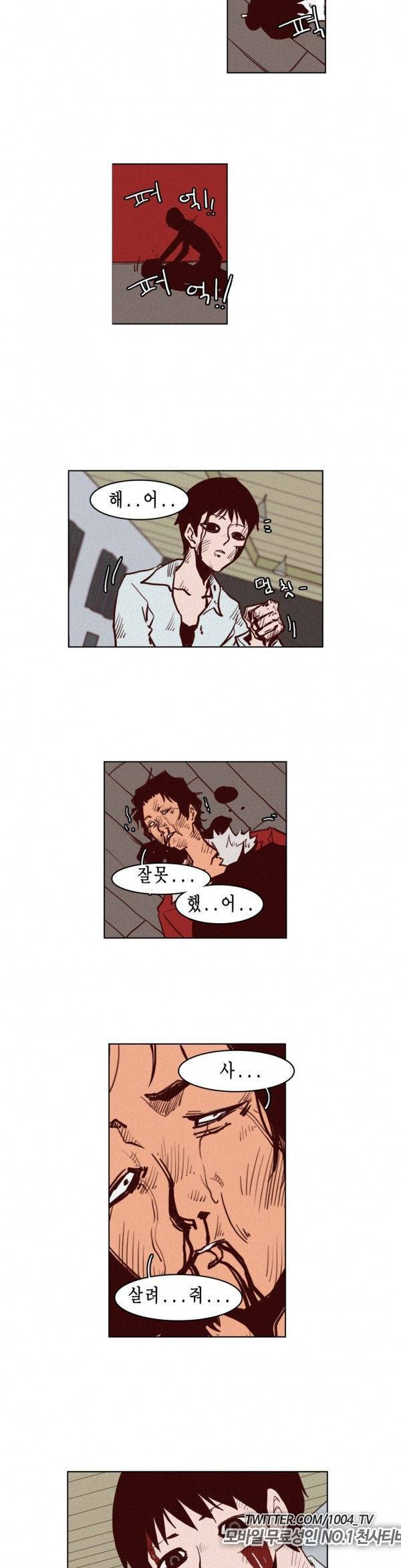 제이에게 17화 3
