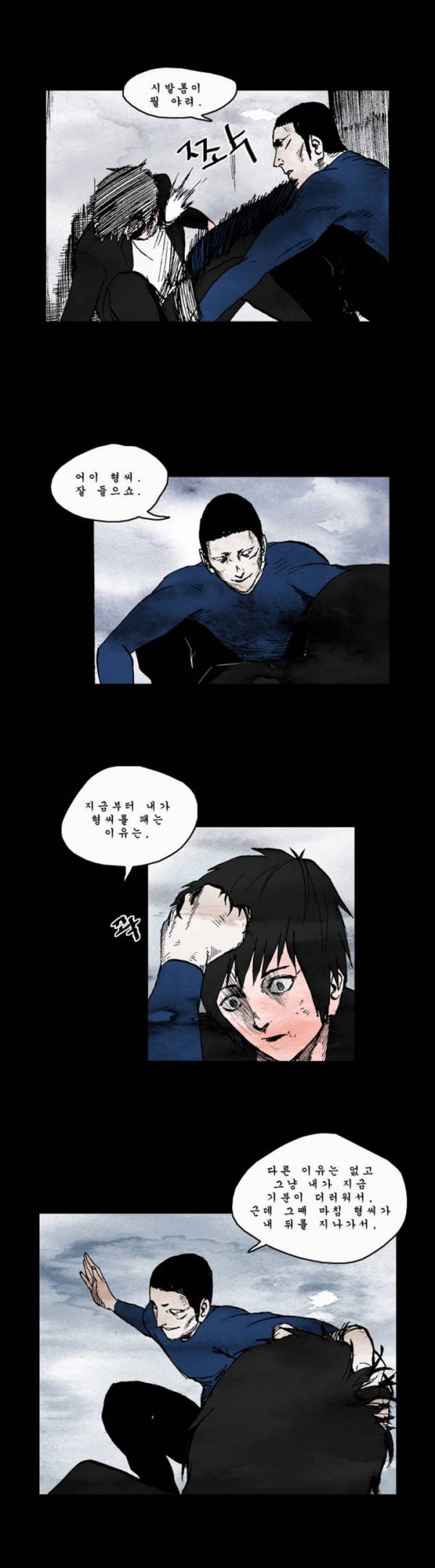 커서 7화 5