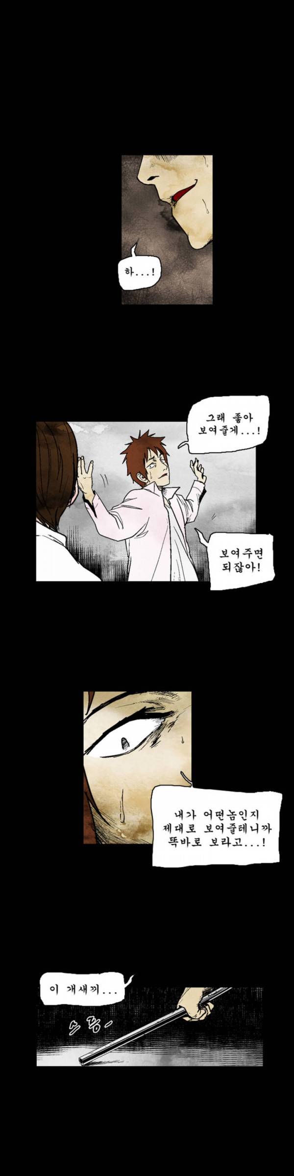 커서 17화 2