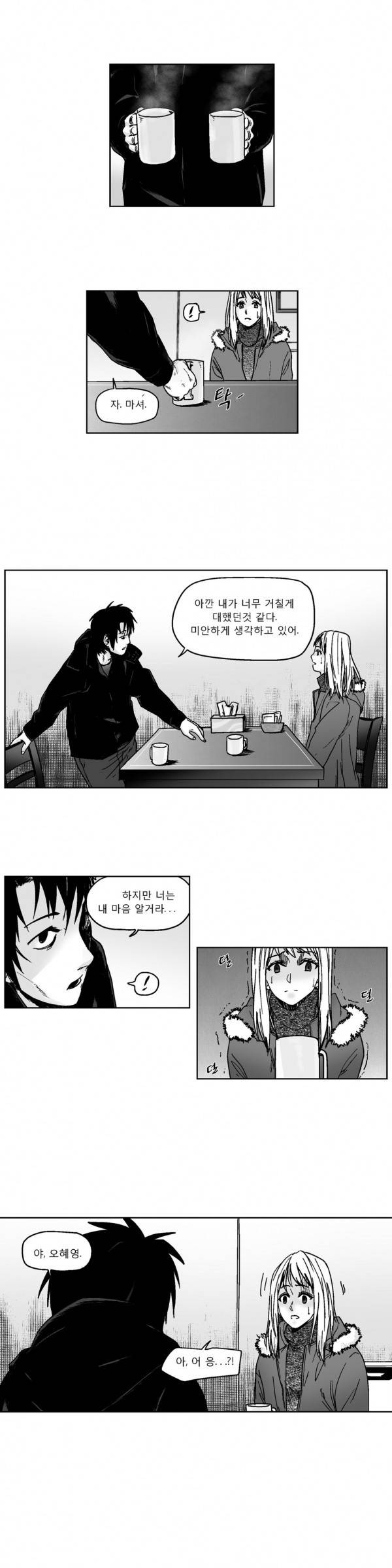 커서 2부 2화 4
