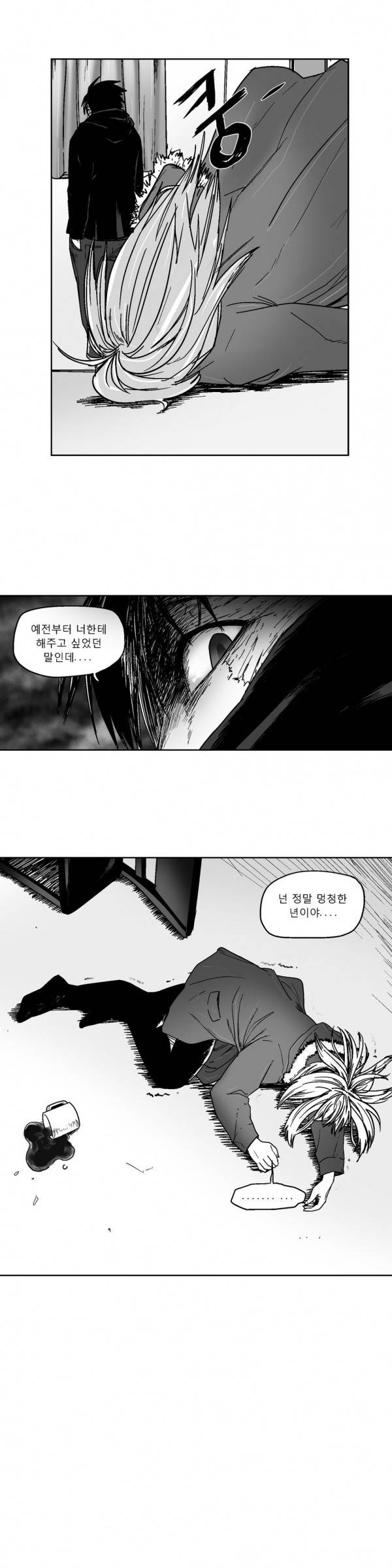 커서 2부 2화 8