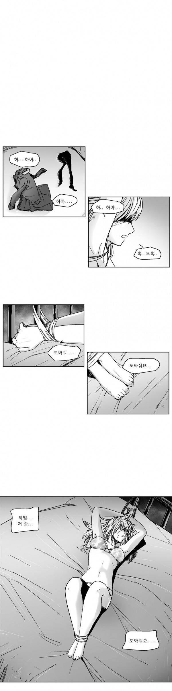 커서 2부 2화 11