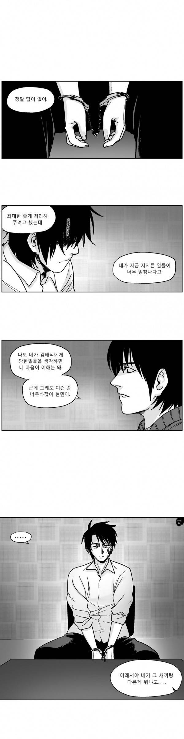 커서 2부 12화 1