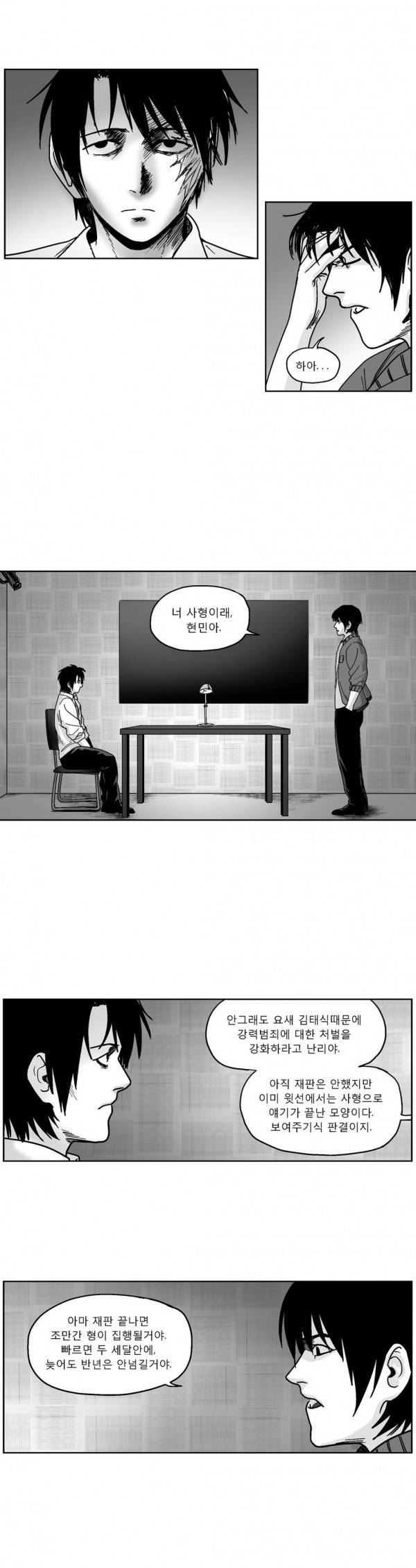 커서 2부 12화 2