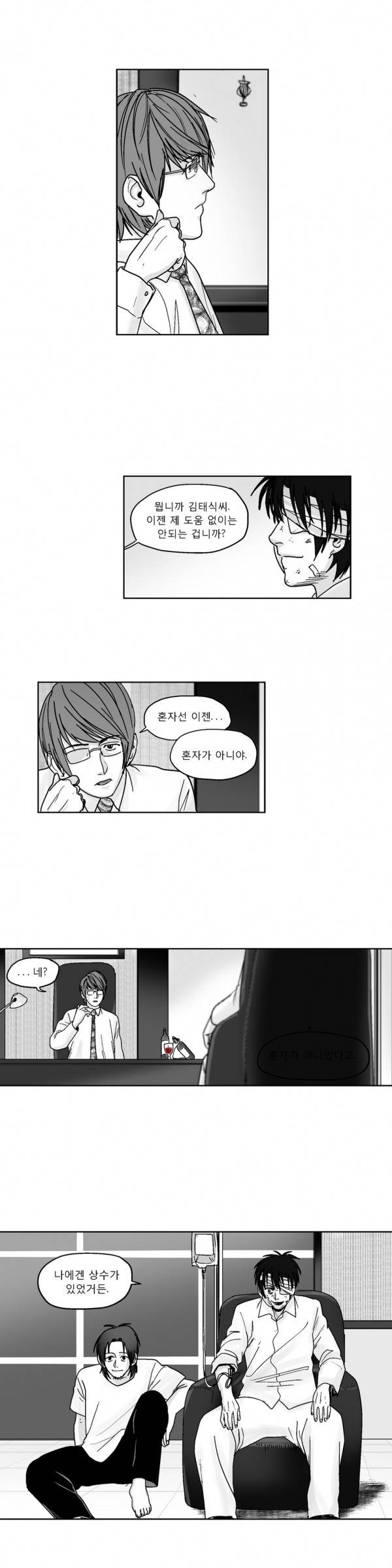 커서 2부 12화 6