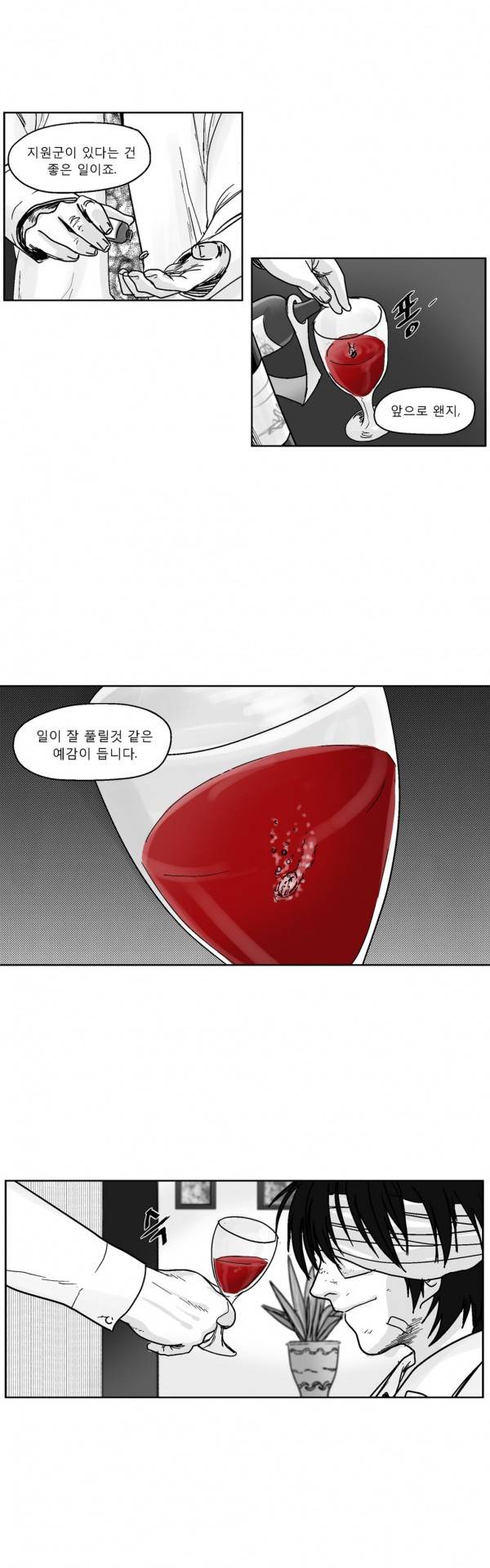 커서 2부 12화 8