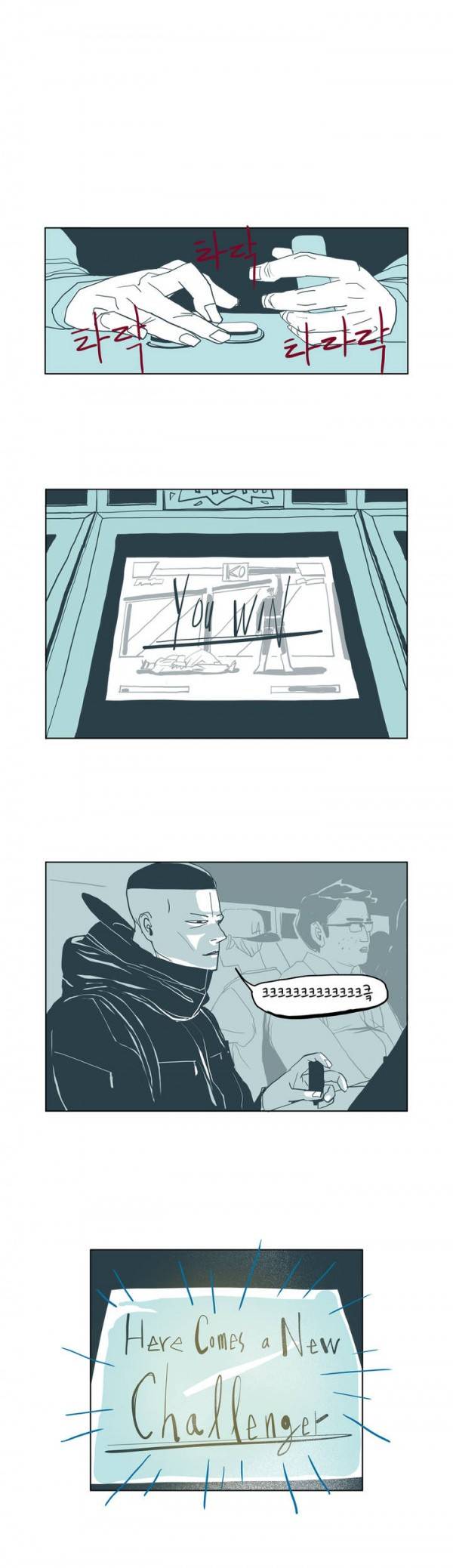 SM타이거 1화 2