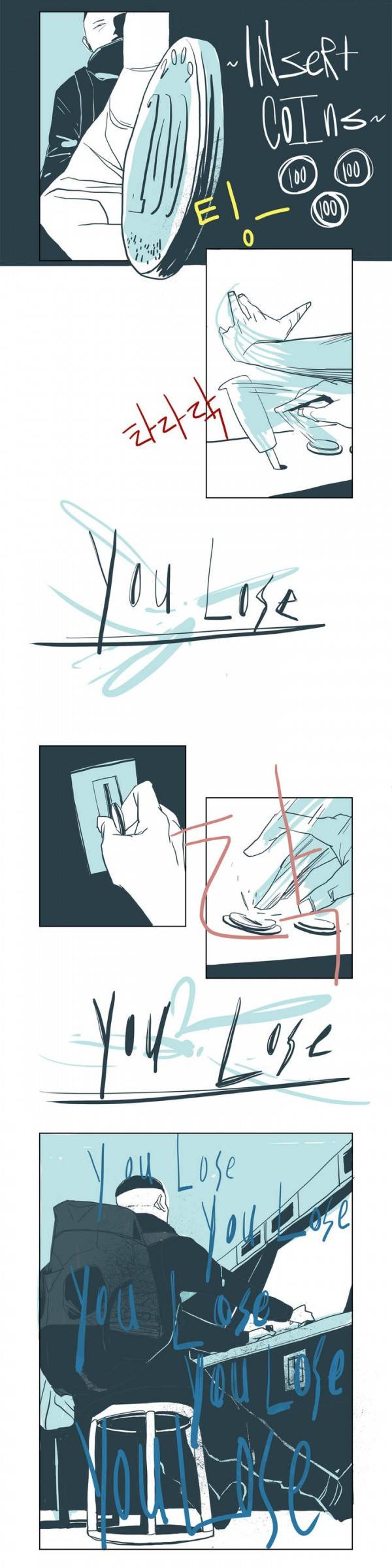 SM타이거 1화 5