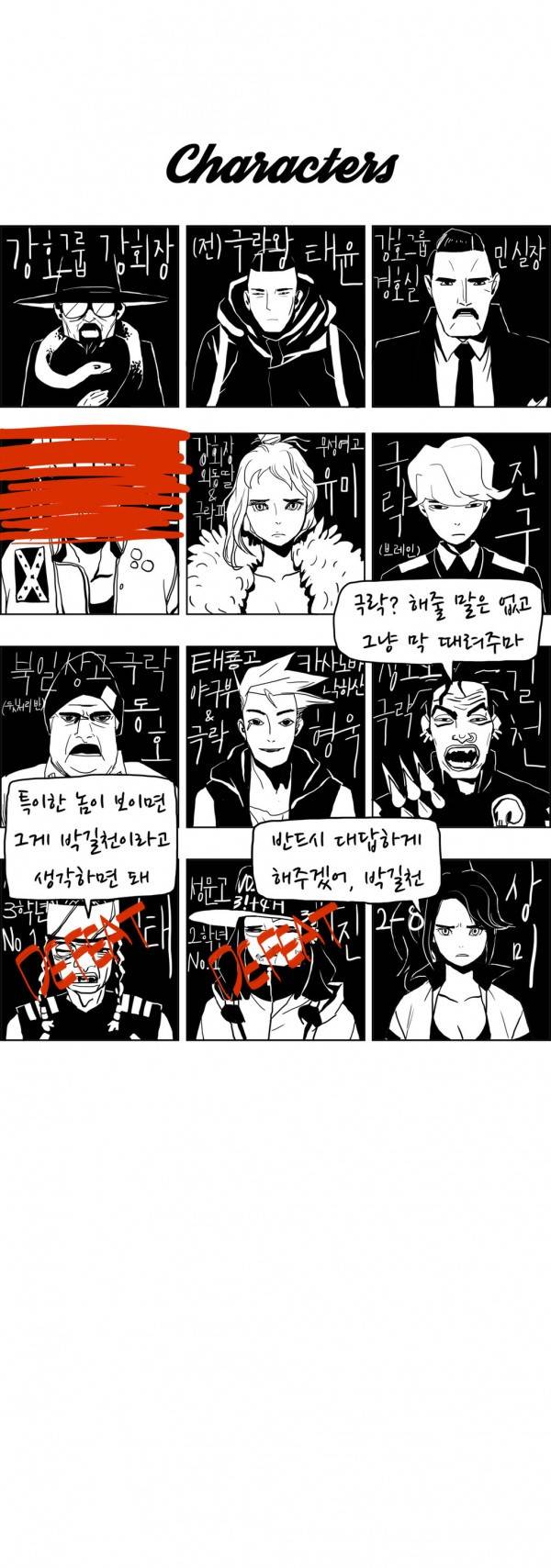 SM타이거 11화 1