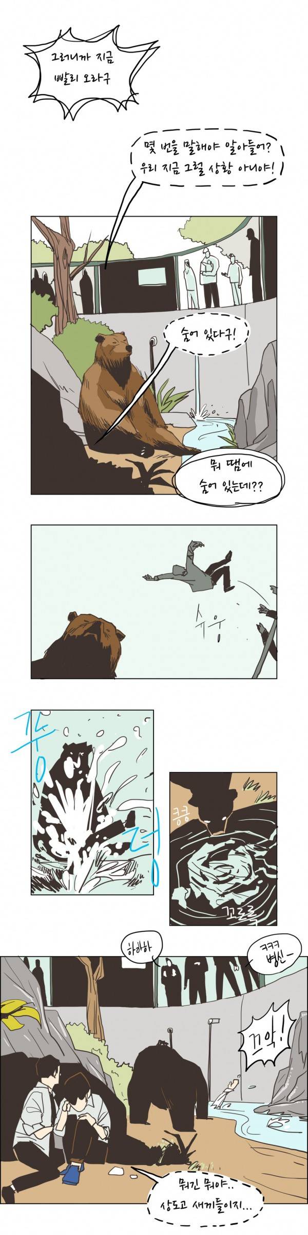 SM타이거 11화 2