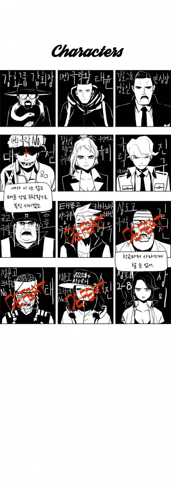 SM타이거 21화 2