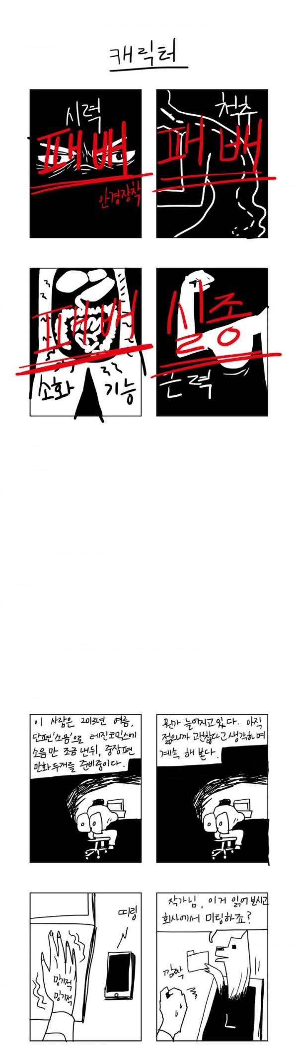 SM타이거 1부 후기 2