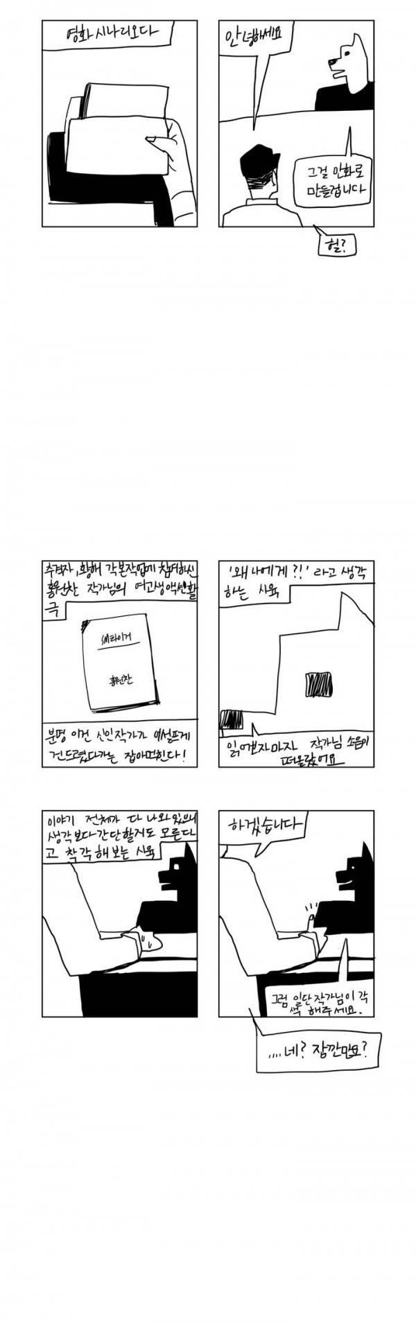 SM타이거 1부 후기 3