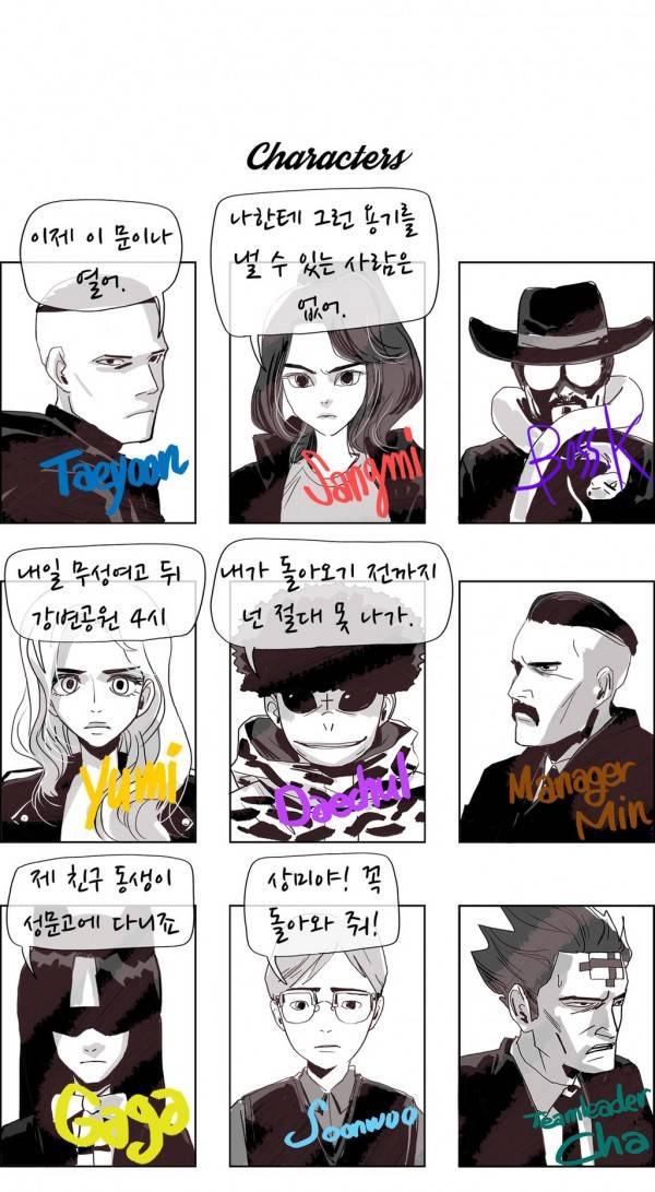 SM타이거 2부 19화 2