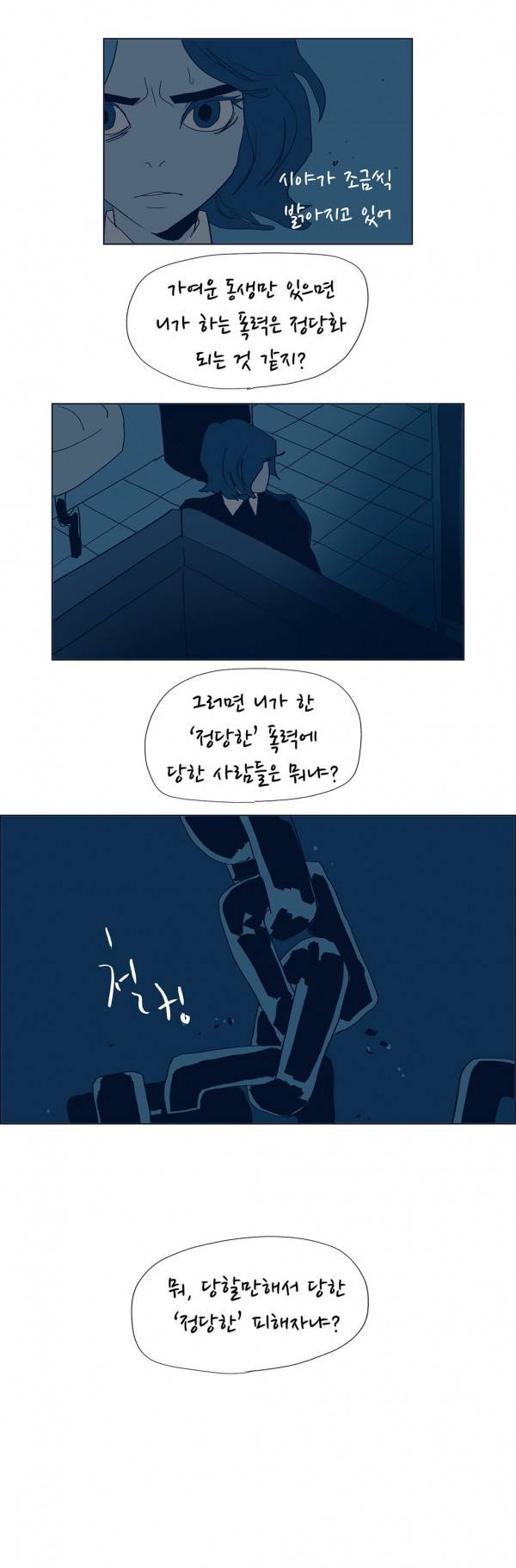 SM타이거 2부 29화 5