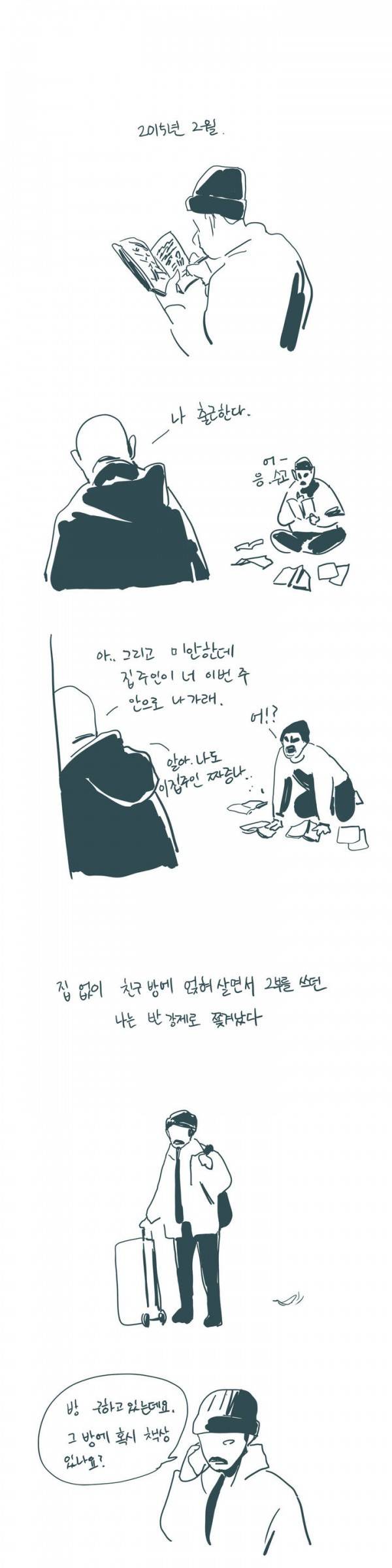 SM타이거 2부 후기 1