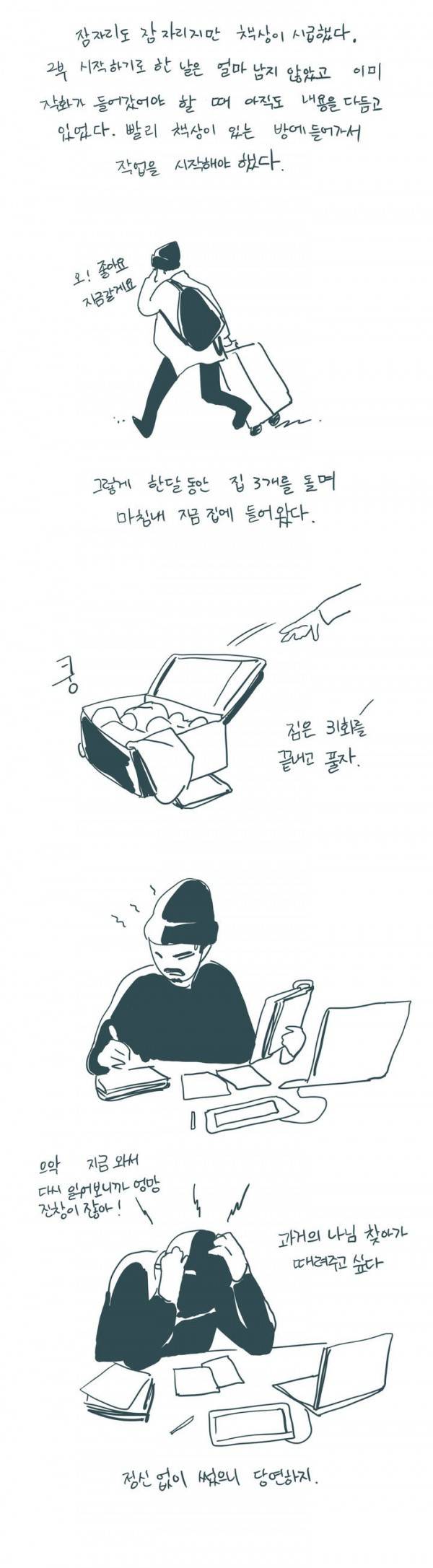 SM타이거 2부 후기 2