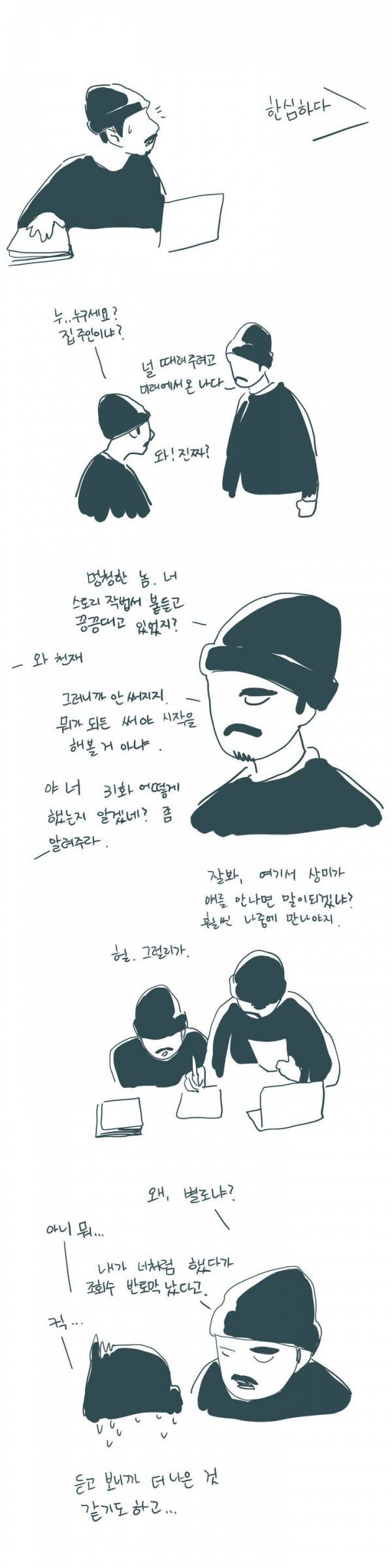 SM타이거 2부 후기 3