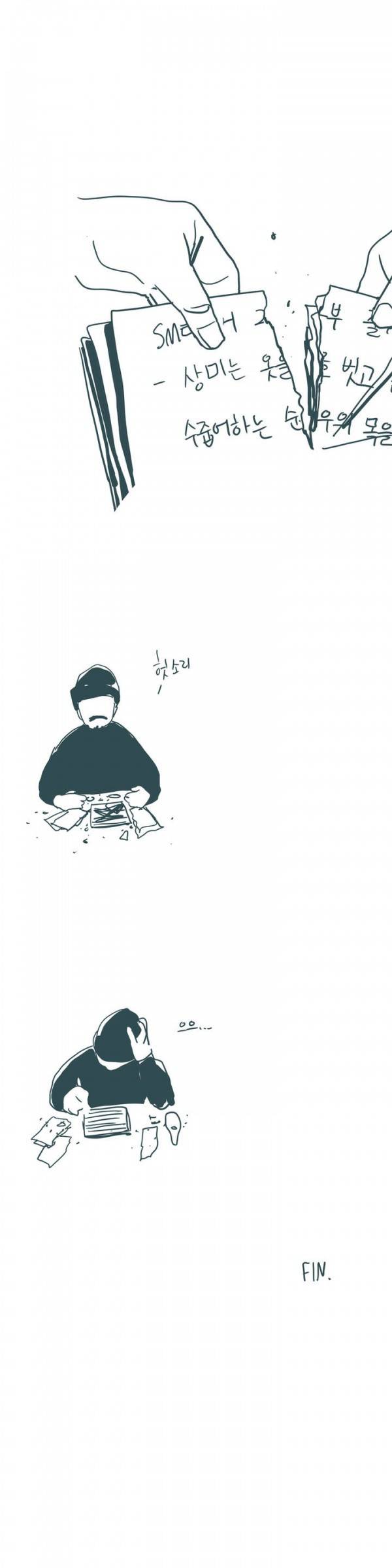 SM타이거 2부 후기 10