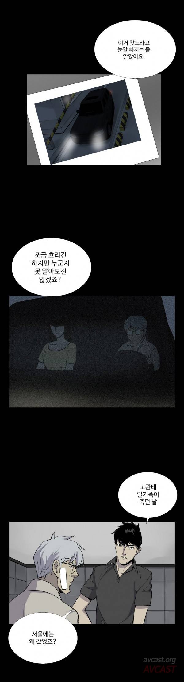 인애 30화 3