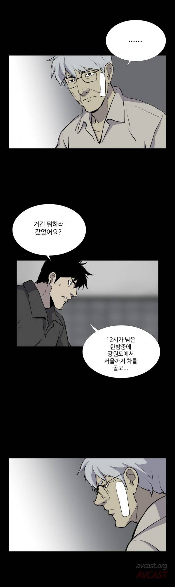 인애 30화 4