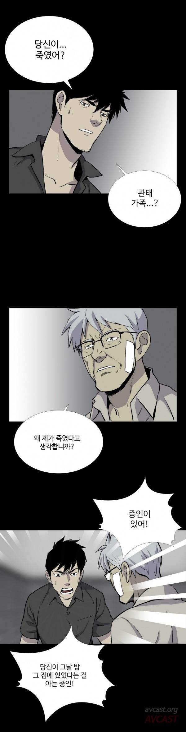 인애 30화 5