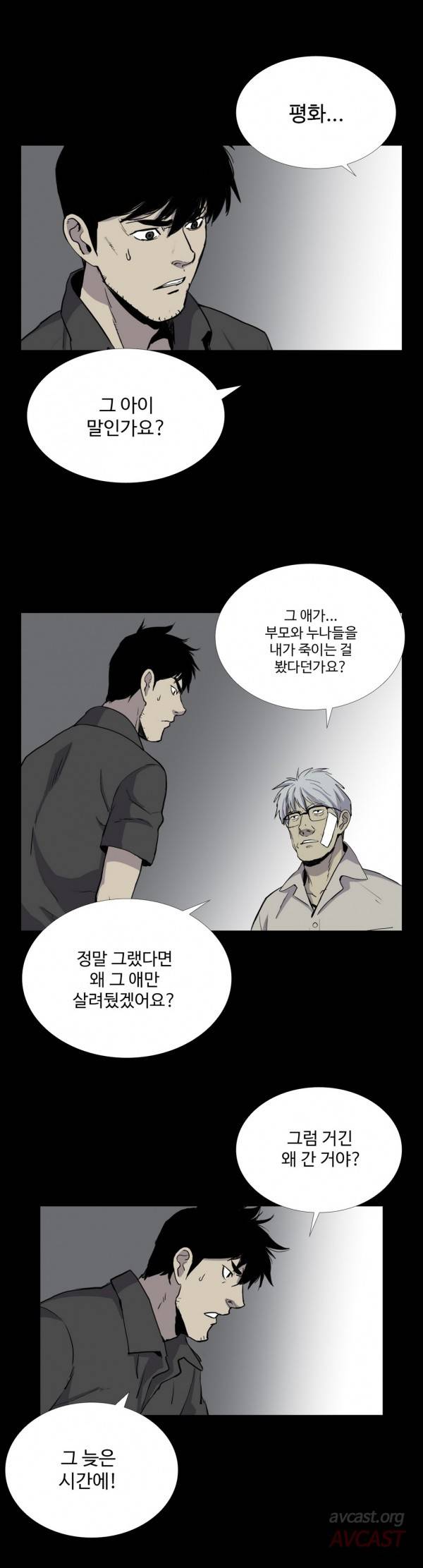 인애 30화 6