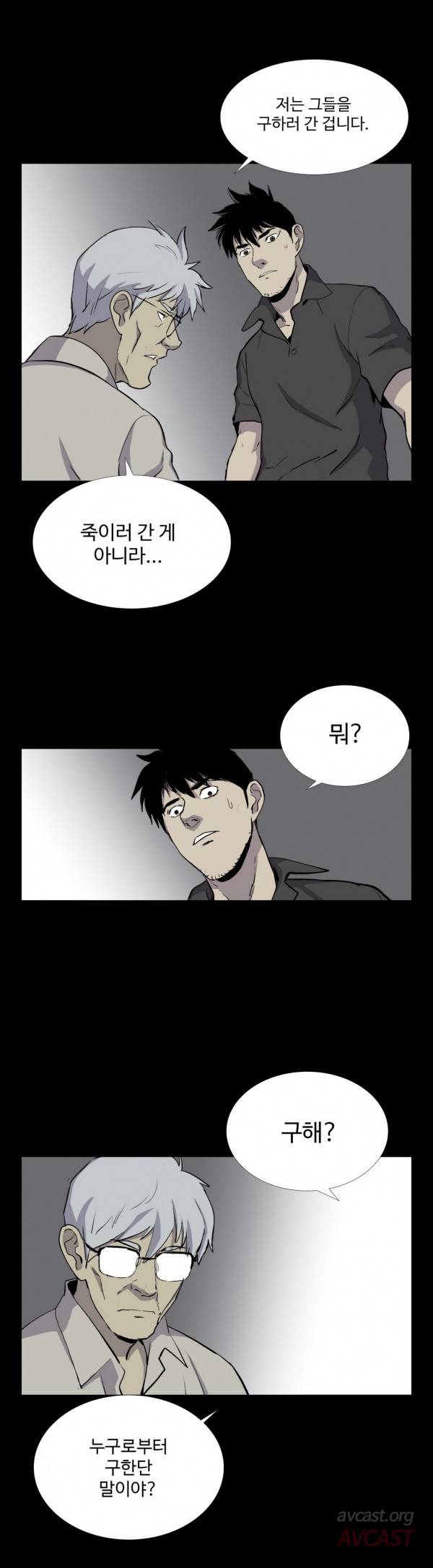 인애 30화 7