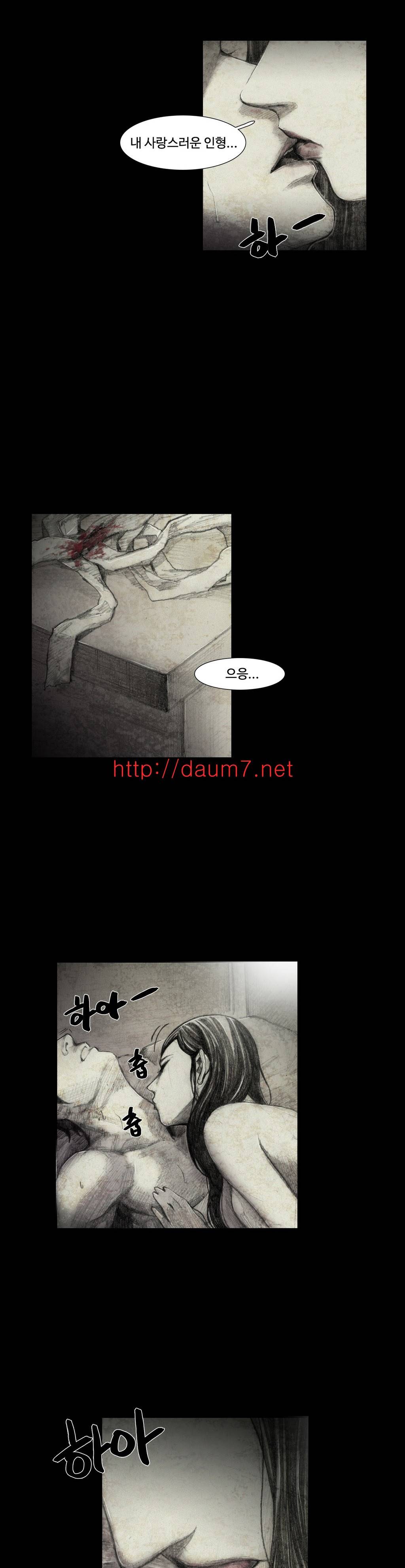 인형의 집 5화 1