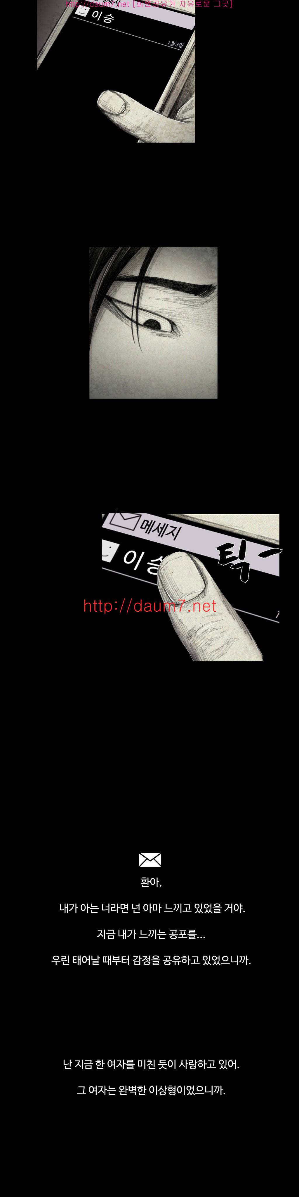 인형의 집 5화 4