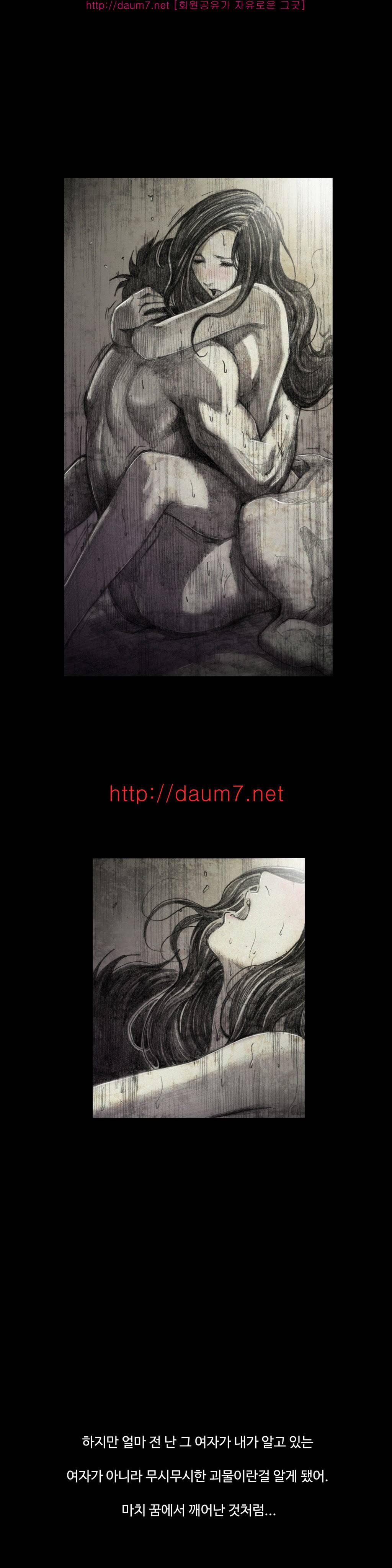 인형의 집 5화 5