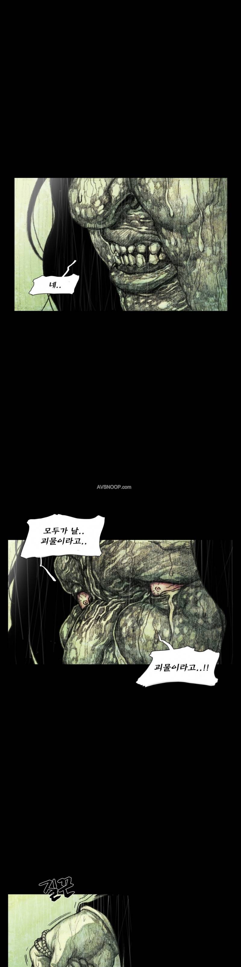 인형의 집 25화 2