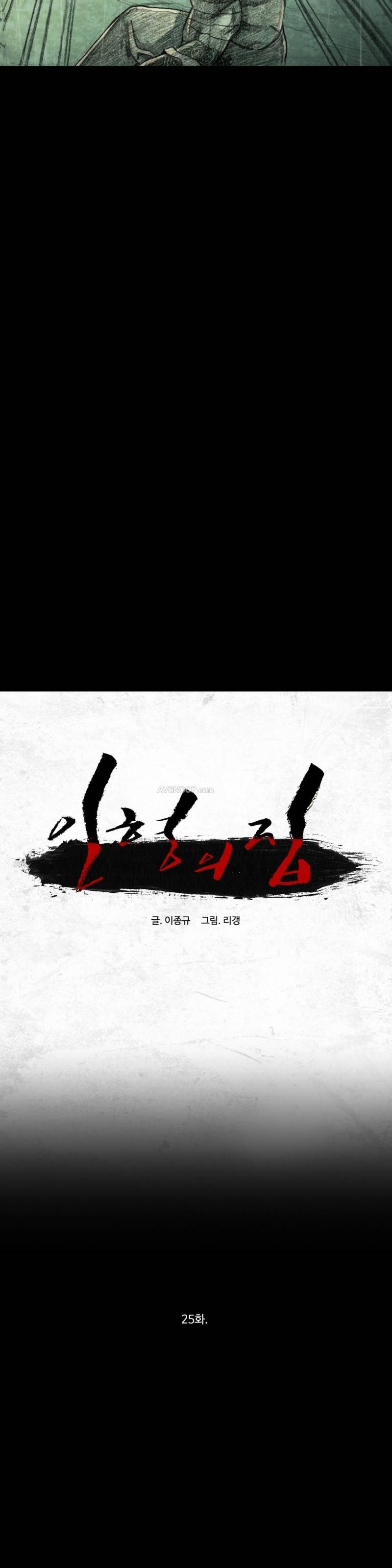 인형의 집 25화 5