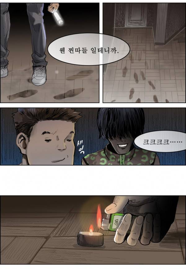 곡두 7화 머리카락 2