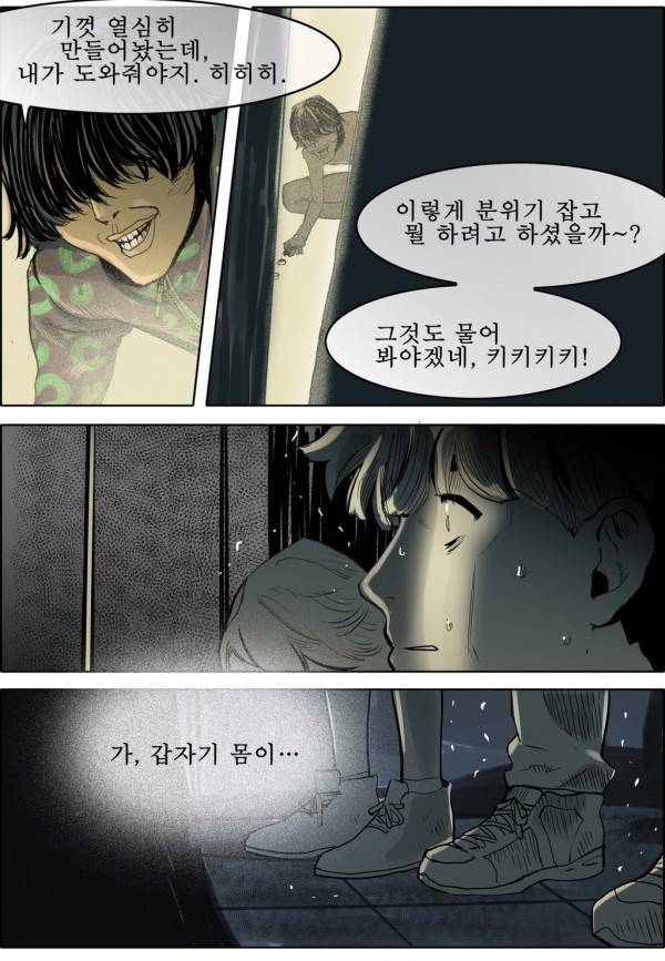 곡두 7화 머리카락 3
