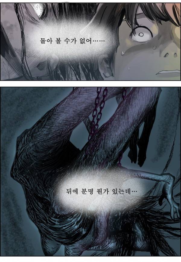 곡두 7화 머리카락 5