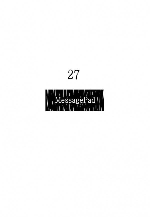 곡두 27화 MassagePad 5
