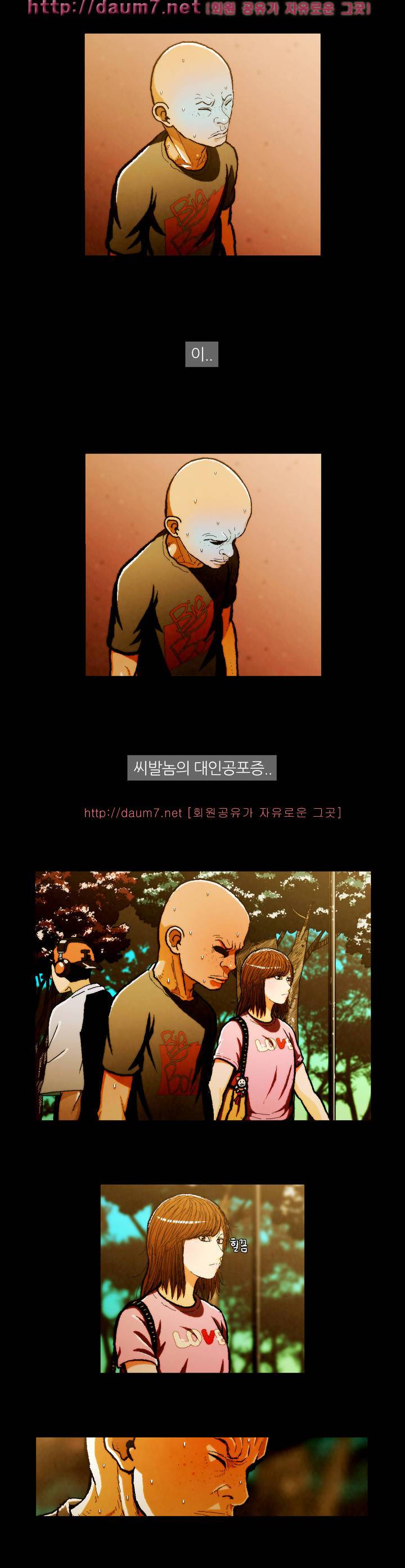 이상자들 2화 3